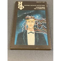 Операция на совести