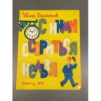 С ними ссориться нельзя 