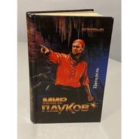  Мир пауков. Цитадель