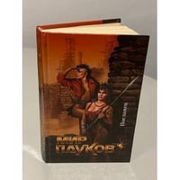 Мир пауков. Посланец