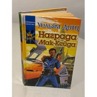 Награда Мак-Кейда