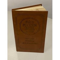 Россия XVIII столетия. Записки сенатора И. В. Лопухина