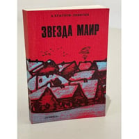 Звезда Маир 