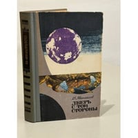 В. Михайлов. Дверь с той стороны