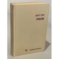 Арабески (63)
