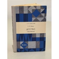 Детство