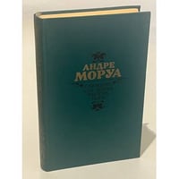 Олимпио, или Жизнь Виктора Гюго