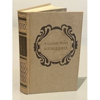 Женщина