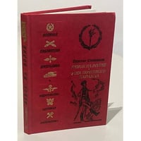 Венок на волне. Рота почетного караула