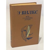 Все случилось летом