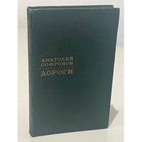 Дороги