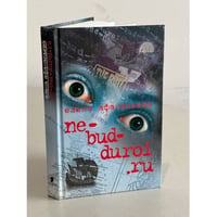 Ne-bud-duroi.ru