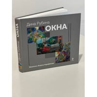 Окна
