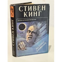 Долорес Клейборн