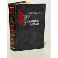 Гулящие люди