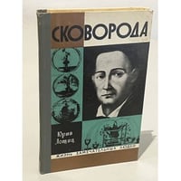 Сковорода