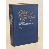 Сцены частной жизни