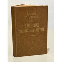 В поисках закономерностей