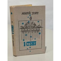 В стужу