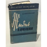 Жизнь в авиации