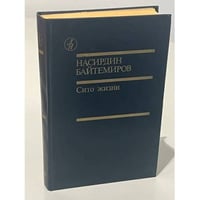 Сито жизни