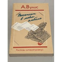 Вакансии в моем альбоме