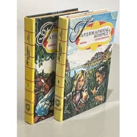 Гардемарины, вперед! В 2 книгах