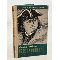 Беринг