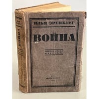 Война: (Апрель 1942 - Март 1943)