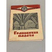 Грановитая палата