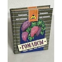 "Гори, гори, моя звезда"