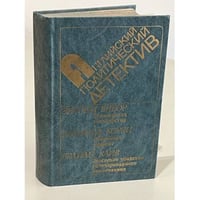 Английский политический детектив
