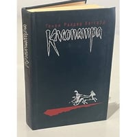 Клеопатра. Владычица зари