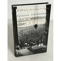 Заповеди блаженства
