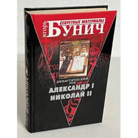 Династический рок