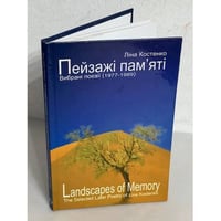 Пейзажі пам’яті : вибрані поезії (1977-1989) / Landscapes of Memory