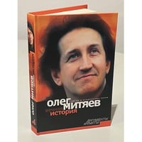 Вечная история