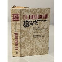 Беглые в Новороссии. Воля. Княжна Тараканова
