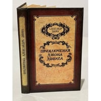 Приключения Джона Девиса