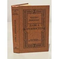 Лавка древностей