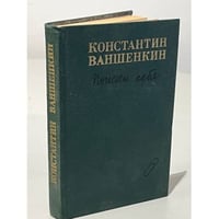 Поиски себя 