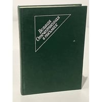 Великая Отечественная в письмах