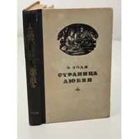 Страница любви