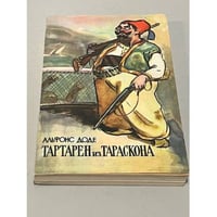 Тартарен из Тараскона