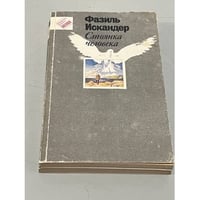 Стоянка человека