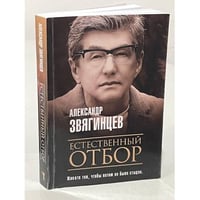 Естественный отбор