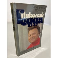 Дар не дается бесплатно