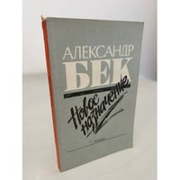 Новое назначение