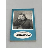 Творческий путь Баратынского
