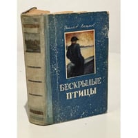  Бескрылые птицы
